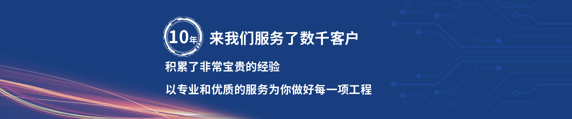 联系我们